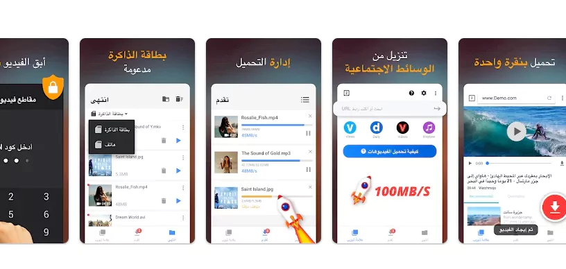 Background أفضل تطبيق لتحميل فيديوهات من اى منصة 