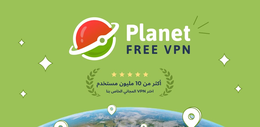 Background تطبيق vpn البرازيل والعالم Planet Free VPN مجانى